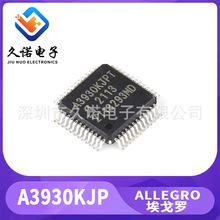ALLEGRO A3930KJP 三相 无刷 直流控制器 MOSFET驱动器 A3930