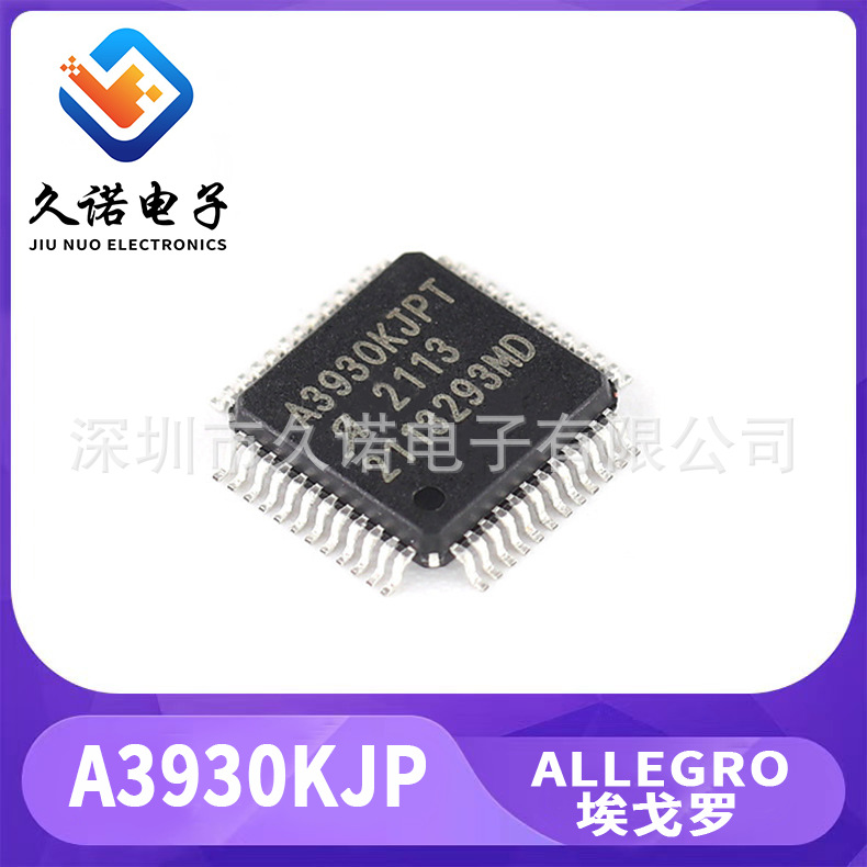 ALLEGRO A3930KJP 三相 无刷 直流控制器 MOSFET驱动器 A3930