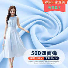 50D four-way stretch fabric outer layer, micro-permeable and stretchy chiffon lining fabric for ancient Chinese Hanfu-style dress clothing inner lining material.