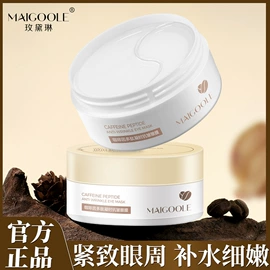 面霜;身体乳、霜;贴片面膜