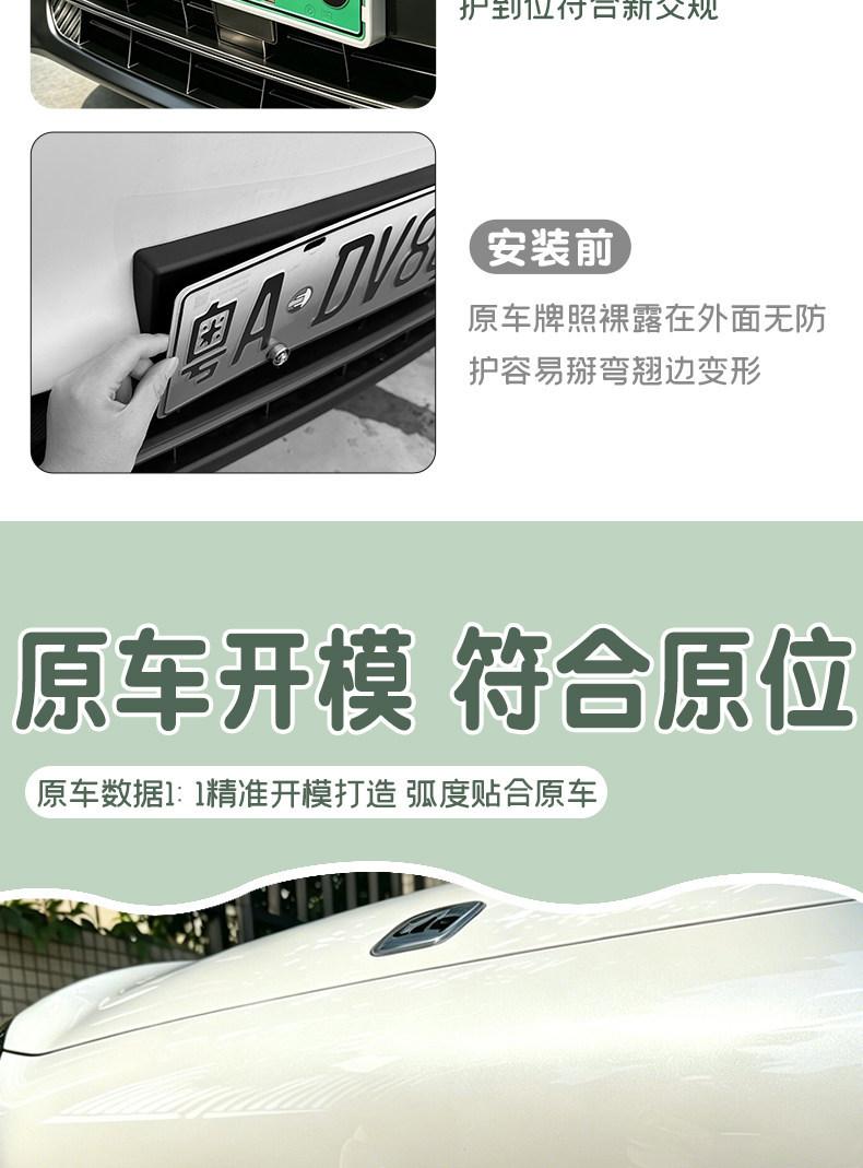 Suitable for Chery QQ3EV license plate frame, new regulations license plate frame, full coverage, anti-curling edges, original car color modification accessories