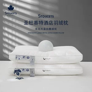 [A类母婴五星酒店轻奢羽绒枕 深度睡眠成人枕芯超柔软枕头白鸭绒]
