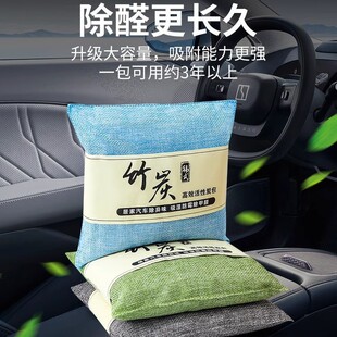 Activated Carbon Bag to Remove Formaldehyde, New House Decoration, Household Deodorization, New Car Bamboo Charcoal Bag to Absorb Formaldehyde, Deodorization and Removal Agent Carbon Bag