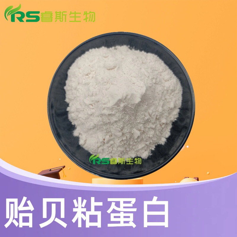 Mussel Mucin 98% Green-Lipped Mussel Extract Small Molecule Cosmetic Grade Raw Material Powder in Stock with Free Shipping Mussel Mucin 98% Green-Lipped Mussel Extract Small Molecule Cosmetic Grade Raw Material Powder in Stock with Free Shipping