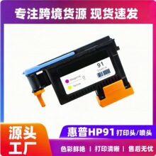 ���û���HP91��ӡͷHP91����ͷHP Z6100 PS ��ӡͷ HP6100 ��ͷ