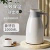 Intelligent temperature display model [Ivory White] 1000mL-Xinmeiya brand + super long battery life, powerful temperature lock for 48 hours