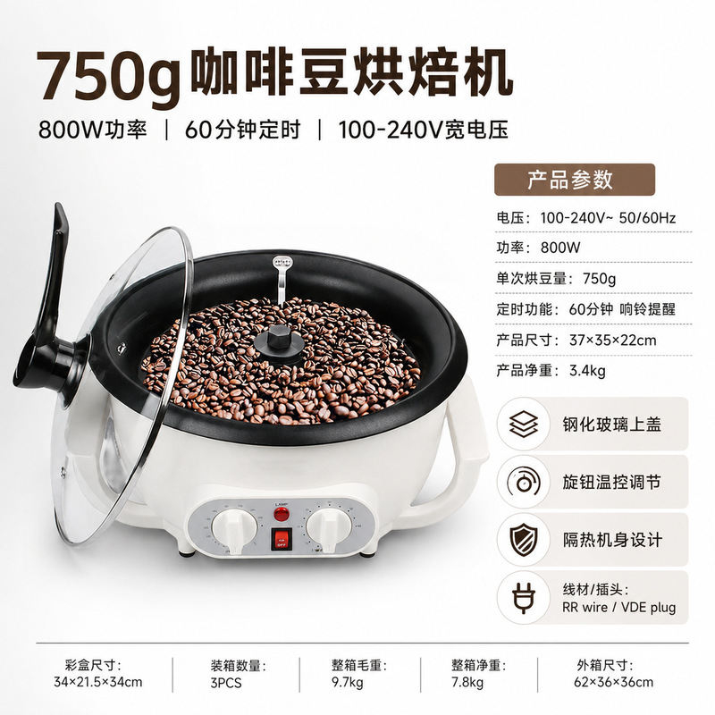 Customized Coffee Roaster for Foreign Trade, Coffee Bean Roasting Machine, Small Home-Use Coffee Bean Roaster