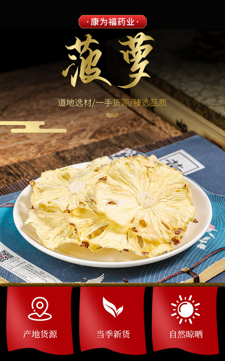 Freeze-Dried Pineapple Dices (Ananas comosus) — Food-Herb Fruit Snack & Culinary Ingredient overview