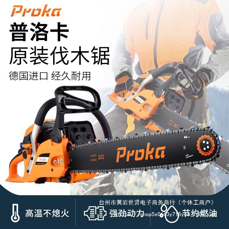 进口油锯德国原装大功率汽油锯专业级伐木锯家用轻便省油伐木锯
