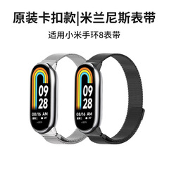 適用小米手環8錶帶新款小米手環8/7/6/5/4/3金屬磁吸腕帶智能運動