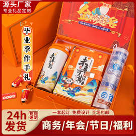 毕业季伴手礼套装高中考百日誓师礼品制定毕业礼物送全班创意实用