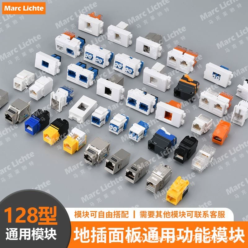 Тип 128 Наземный модуль Сетевой телефон HDMI Аудио компьютер Оптическое волокно HD Kannon Аудио Слабый модуль