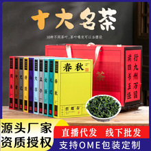 定制OEM茶叶礼盒装碧螺春茉莉花茶正宗绿茶高档过年茶叶礼品批发