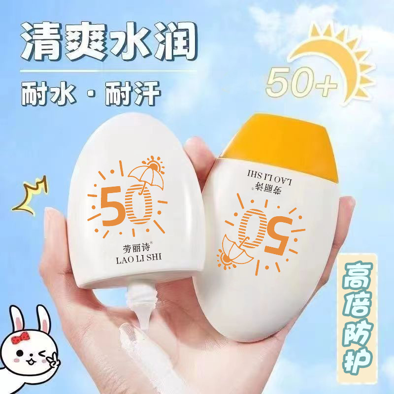 Laurish crema de hielo, protector de la piel, control de aceite, hidratación, hidratación, antitransor, crema de aislamiento anti-UV, refrescante, no fabricantes