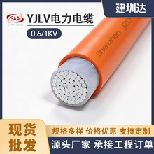 YJLV铝芯电缆线单芯35 50 70平方yjlv铝电缆新西兰电力电缆
