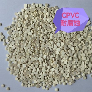 Cpvc Injection Molding Grade Corrosion-Resistant Vicat Softening Point 110 Degrees Low Temperature Plastic Particles Long-Term Spot Discount Supply