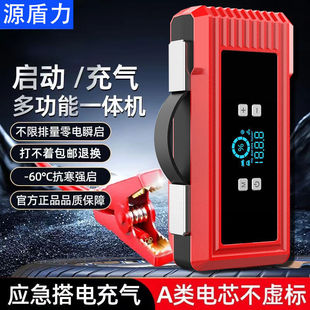 Car Battery Emergency Starting Power Supply Led Digital Display Multi-Function Car Air Pump Strong Power Charging Ignition Lighting