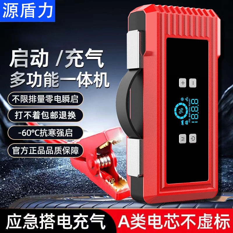 Car Emergency Starting Power Supply, Large-Capacity Air Pump All-In-One Machine, Led Lighting, Outdoor Emergency Rescue Power Bank