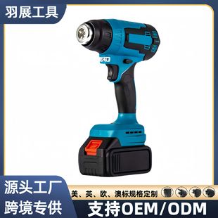 Lithium battery hot air gun rechargeable hot air blower wireless drying gun blowing gun industrial grade film electric baking gun