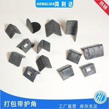纸箱打包带护角家具物流运输包装角垫PET带塑料胶角L形角夹角角护