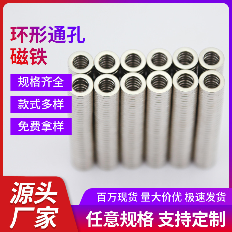 Magnetic ring
