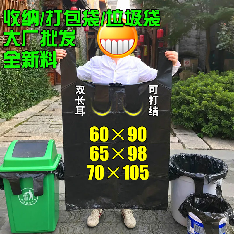 Thickened Garbage Bags Wholesale, Tote-Style, for Household Clothing, Moving, Packing, Clothes Storage Bags, Clothing Storage Thickened Garbage Bags Wholesale, Tote-Style, for Household Clothing, Moving, Packing, Clothes Storage Bags, Clothing Storage