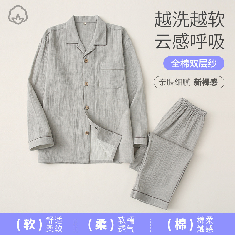 Spring and Autumn Cotton Double-layer Gauze Crepe Japanese Style Simple Men's Long-sleeved Short-sleeved Pajamas suit Pure Cotton Home Clothes Spring and Autumn Cotton Double-layer Gauze Crepe Japanese Style Simple Men's Long-sleeved Short-sleeved Pajamas suit Pure Cotton Home Clothes