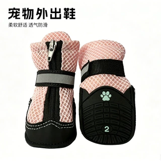 夏季透气网面狗狗鞋子反光拉链防滑宠物户外遛狗鞋泰迪比熊脚套