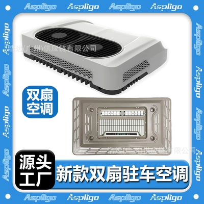 Manufacturer's New High-End Dual-Fan Parking Air Conditioner, Integrated 12V/24V Rooftop Air Conditioner for Rvs, Campers, and Light to Heavy-Duty Trucks