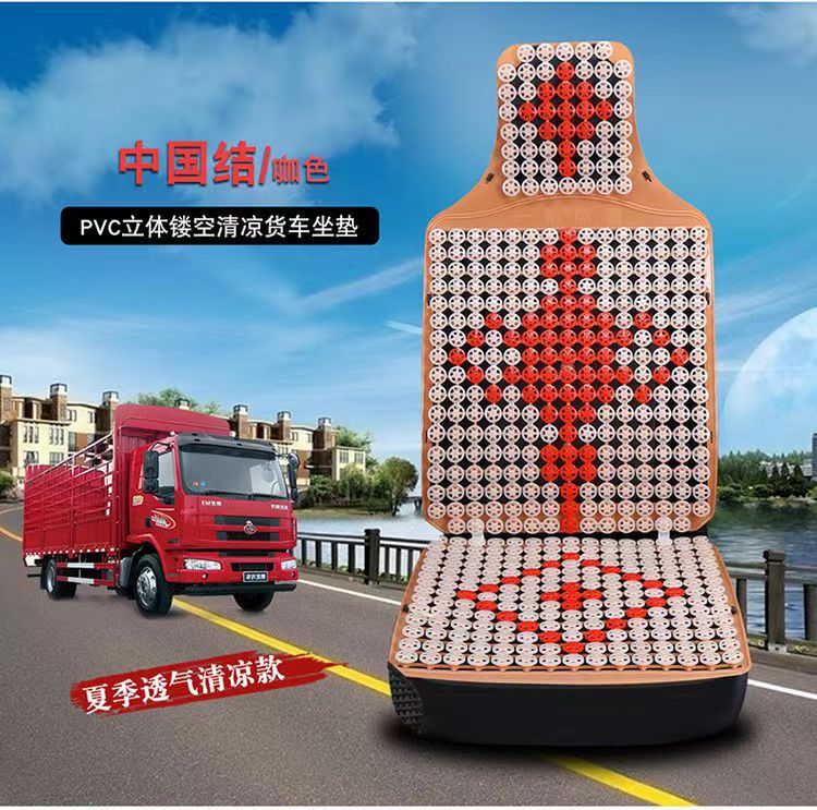 Summer Car Cushion Plastic Double Layer Chinese Knot Cushion Large Truck Universal Smiley Seat Cushion Breathable Cool Mat Jiefang J6