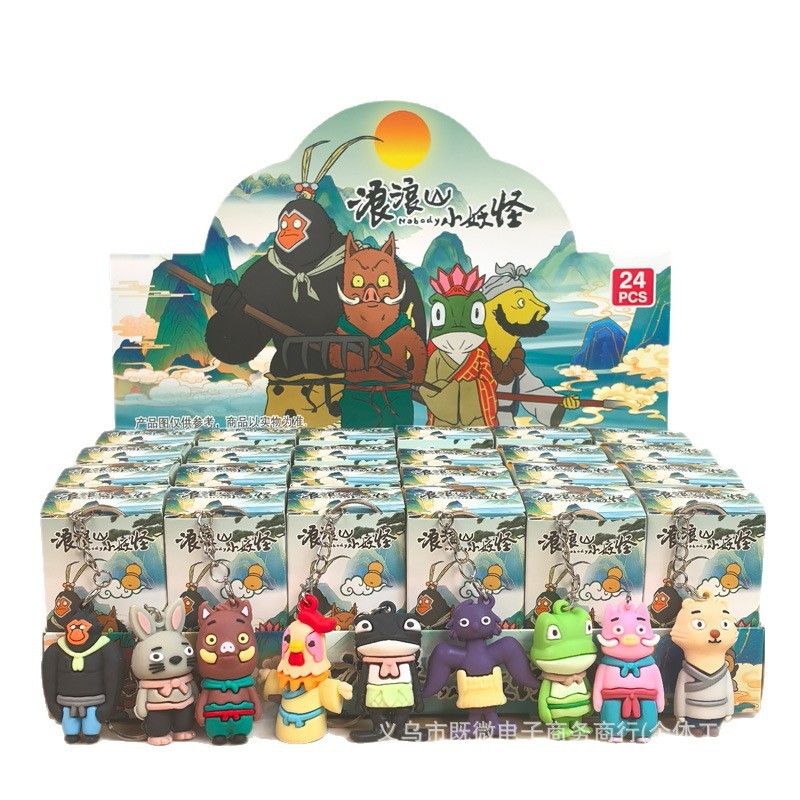 新24入浪浪山小妖怪公仔钥匙扣挂件盲盒小猪妖猩猩怪儿童书包挂饰|undefined