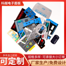 柔性薄膜开关面板薄膜控制面板薄膜按键面板开关薄膜开关触摸面板