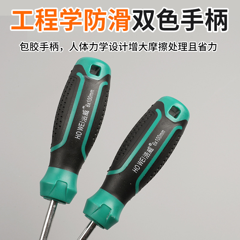 Haowei Screwdriver Cross-Shaped Industrial-Grade Strong Magnetic Screwdriver Plum Blossom Screwdriver Household Screwdriver Tool Set