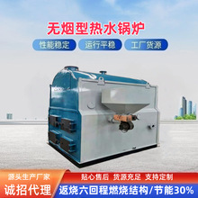 水产养殖无烟热水锅炉生物质燃煤两用 节能环保 远大太康锅炉