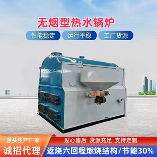 水产养殖无烟热水锅炉生物质燃煤两用 节能环保 远大太康锅炉