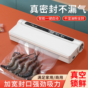 跨境抽真空机商用全自动封口机不挑袋大吸力小型密封多功能保鲜机
