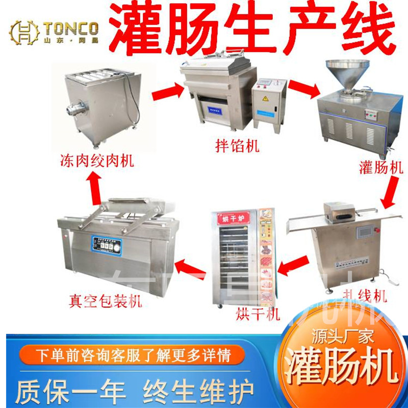 猪大肠包糯米灌肠机器 肉肠腊肠液压灌肠机 肉肠拌馅加工设备价格