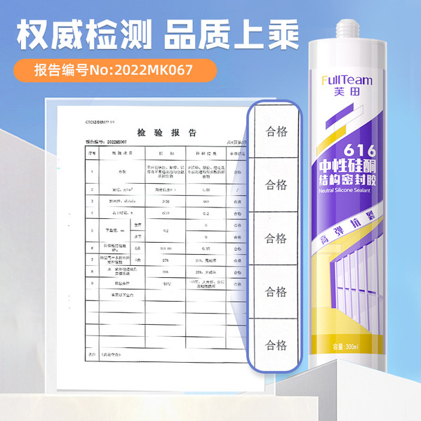 Futian neutral waterproof glass glue kitchen and bathroom…