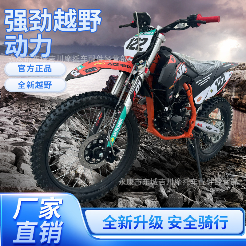 New Large Off-Road High-Speed Trail Off-Road Vehicle Mountain Off-Road Motorcycle Vehicle All-Terrain Vehicle 250Cc Motorcycle