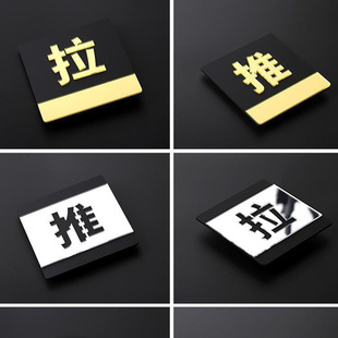 Acrylic Sliding Door Sticker Sign Glass Door Sliding Sign Door Left and Right Sliding Door Sign Creative Store