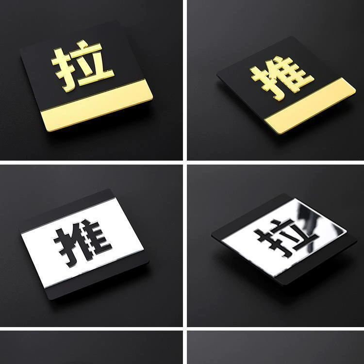 Наклейка на раздвижную дверь из акрила, стеклянная дверь, раздвижная дверь, левая и правая раздвижная дверь, креативный магазин