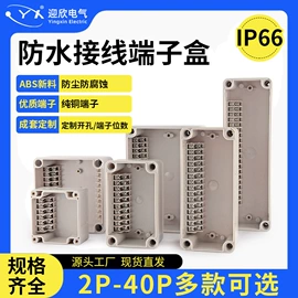 电缆接线盒;线缆接线盒;墙壁插座