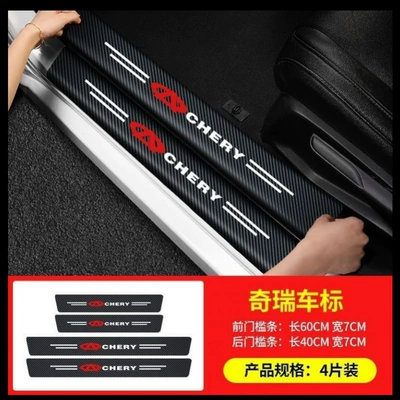 Sticking Strip, Şüşə kənarı xromları/moldingləri - trunk-full-door-sill-stickers-9-pack-chery