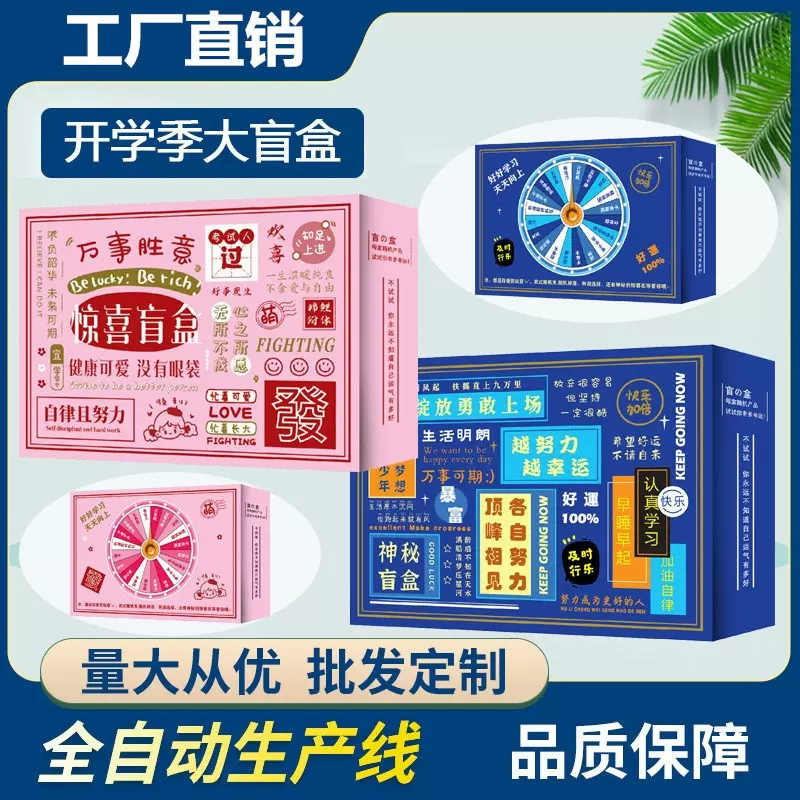 包装盒定制加印logo文具套装礼盒开学伴手礼盒子盲盒空盒高档礼盒