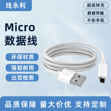 Դ�^���SV8�ӿڰ�׿�֙C������ Micro�����^USB�Դ����늾�2A