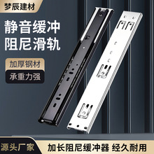 东泰DTC抽屉滑轨阻尼滑轨缓冲静音导轨侧装滑轨托底滑轨加厚导轨