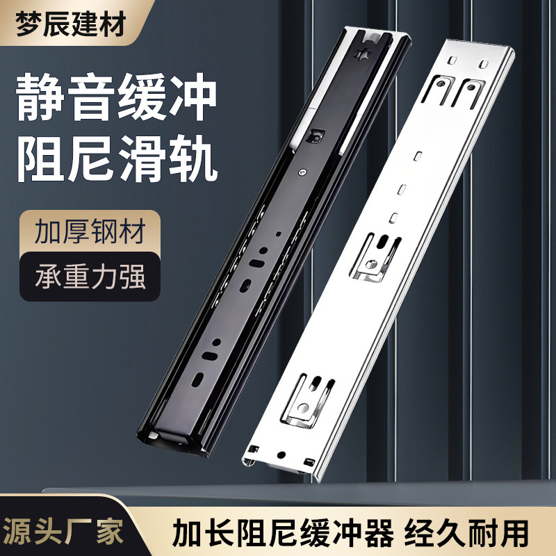 Dongtai Dtc Drawer Slide Rails, Damping Slide Rails, Buffer Silent Guide Rails, Side-Mounted Slide Rails, Bottom-Mounted Slide Rails, Thickened Guide Rails Dongtai Dtc Drawer Slide Rails, Damping Slide Rails, Buffer Silent Guide Rails, Side-Mounted Slide Rails, Bottom-Mounted Slide Rails, Thickened Guide Rails