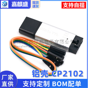�X�� CP2102ģ�K USB�DTTL ����ģ�K STC���d�����d�� ˢ�C������