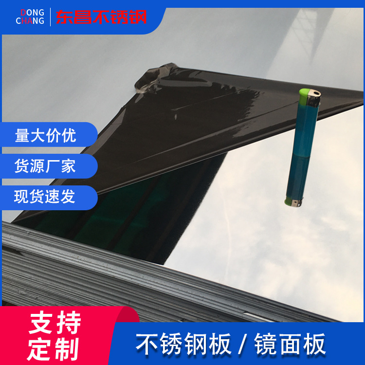 201 430 316L Stainless Steel Plate 304 Stainless Steel 8K Mirror Plate Cold Rolled Thin Plate Oil Grinding Brushed Spot Factory