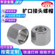 Flared connector nut m16x1.5 supply 304 stainless steel connector card sleeve nut hydraulic single card nut British Standard